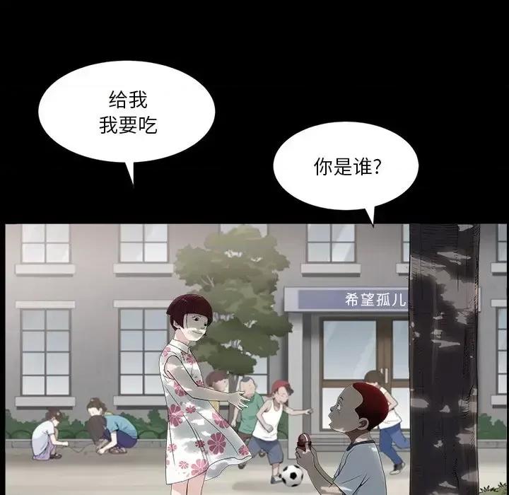 枷锁2：赤脚 枷锁2：赤脚-第 16 话 第24页