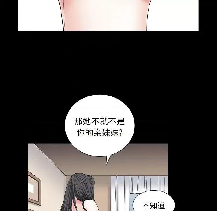 枷锁2：赤脚 枷锁2：赤脚-第 16 话 第29页