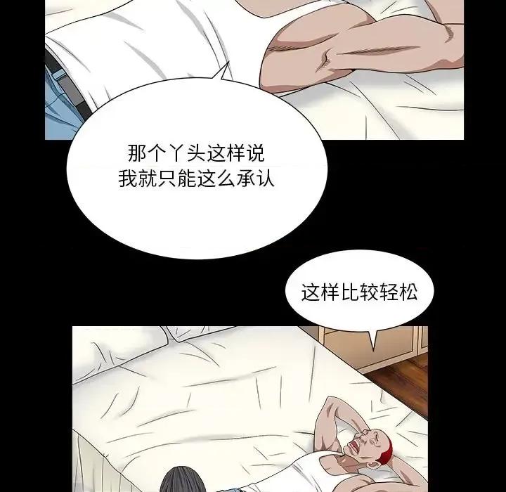 枷锁2：赤脚 枷锁2：赤脚-第 16 话 第32页