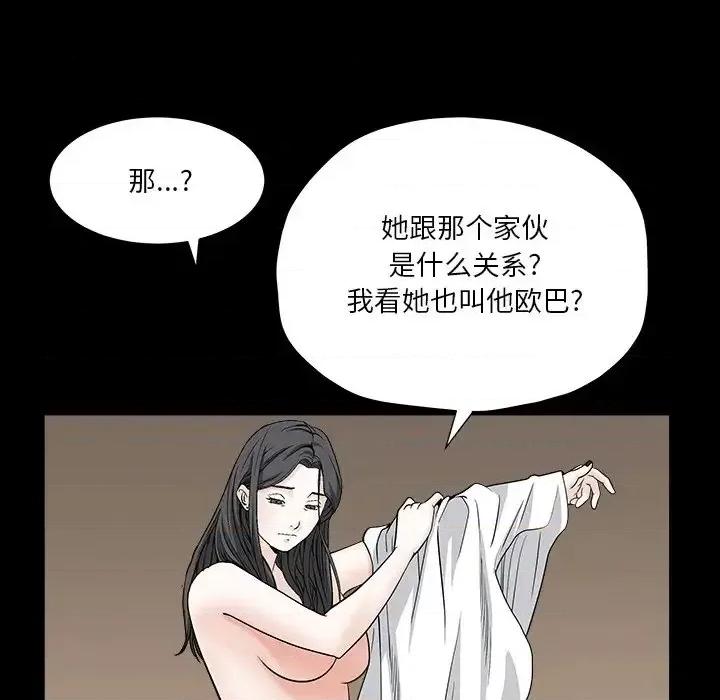 枷锁2：赤脚 枷锁2：赤脚-第 16 话 第34页
