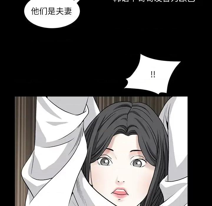 枷锁2：赤脚 枷锁2：赤脚-第 16 话 第36页