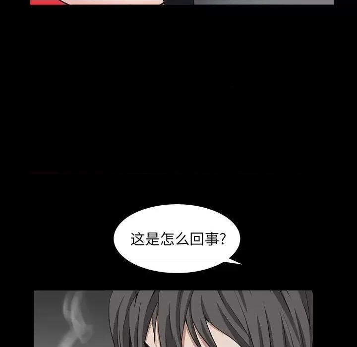 枷锁2：赤脚 枷锁2：赤脚-第 16 话 第43页