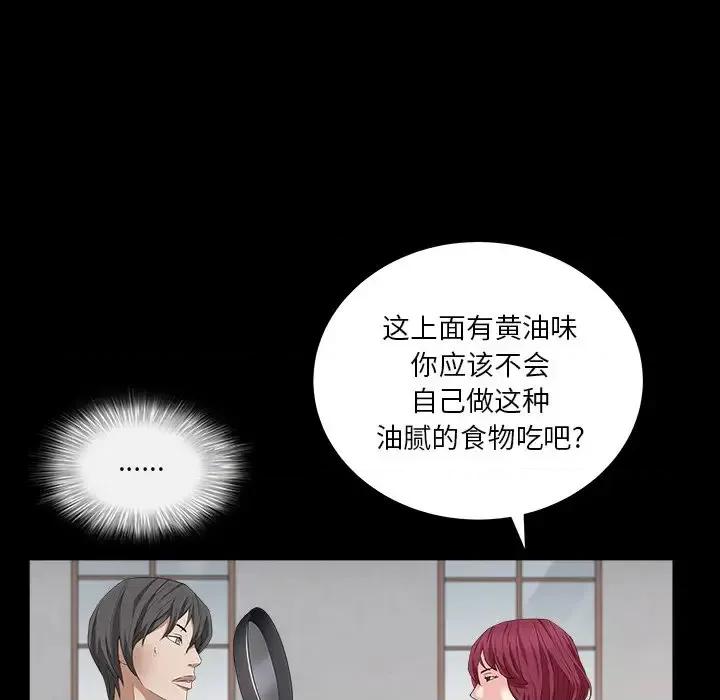 枷锁2：赤脚 枷锁2：赤脚-第 16 话 第48页