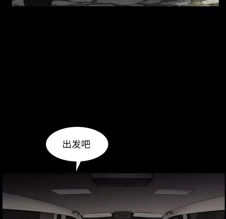 枷锁2：赤脚 枷锁2：赤脚-第 16 话 第71页