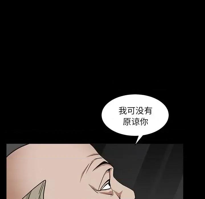 枷锁2：赤脚 枷锁2：赤脚-第 16 话 第74页