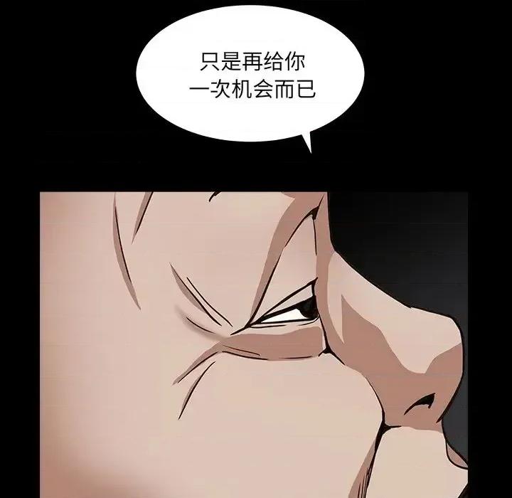 枷锁2：赤脚 枷锁2：赤脚-第 16 话 第76页