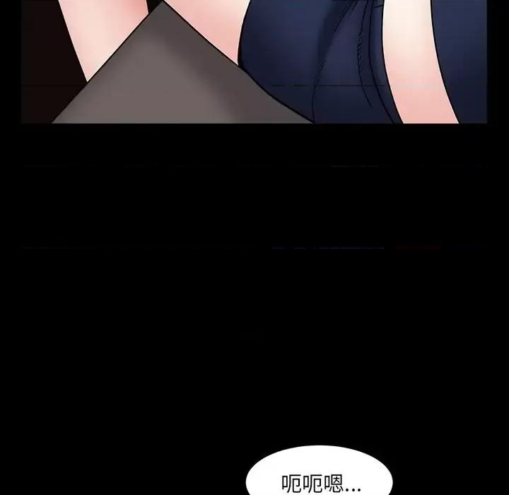 枷锁2：赤脚 枷锁2：赤脚-第 16 话 第83页