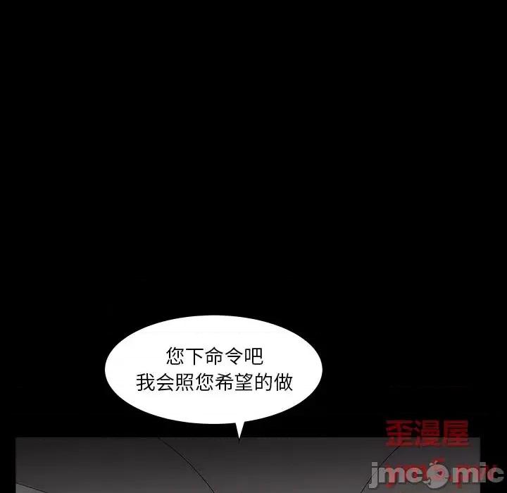 枷锁2：赤脚 枷锁2：赤脚-第 16 话 第85页