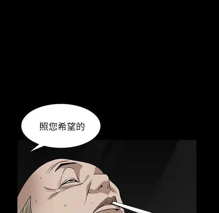 枷锁2：赤脚 枷锁2：赤脚-第 16 话 第107页