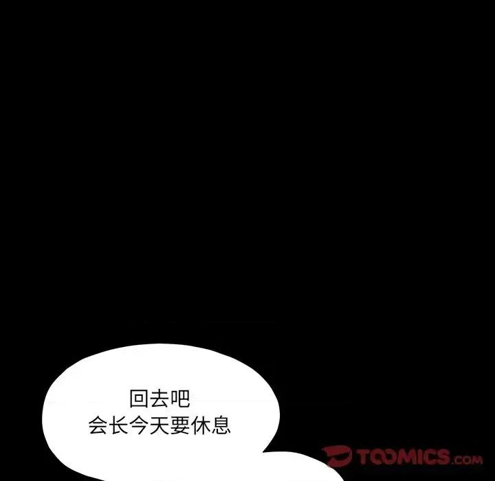 枷锁2：赤脚 枷锁2：赤脚-第 16 话 第111页