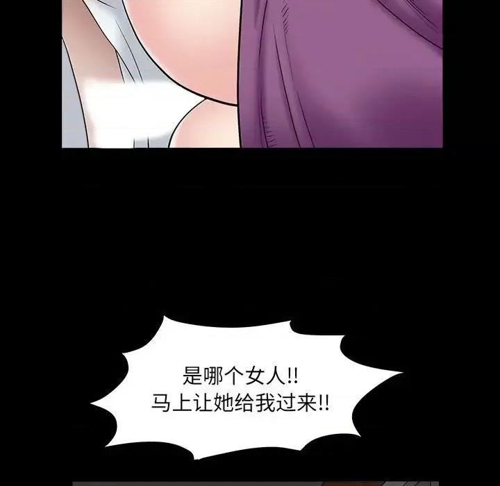 枷锁2：赤脚 枷锁2：赤脚-第 16 话 第121页