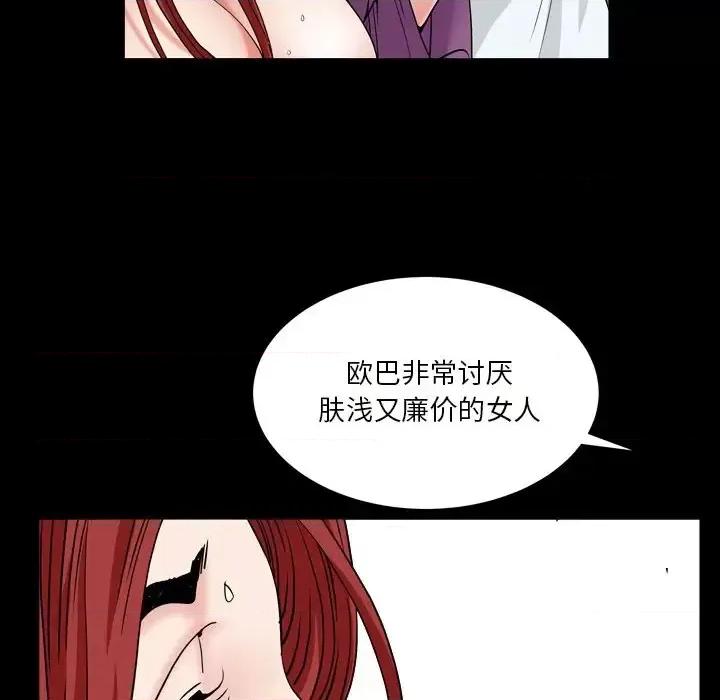 枷锁2：赤脚 枷锁2：赤脚-第 17 话 第14页