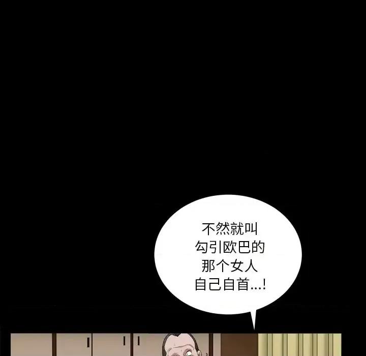 枷锁2：赤脚 枷锁2：赤脚-第 17 话 第19页
