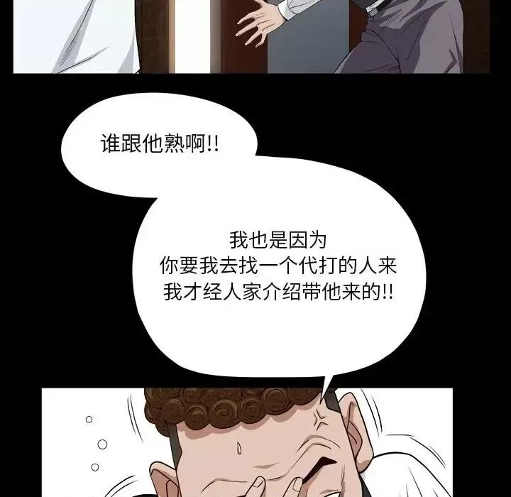 枷锁2：赤脚 枷锁2：赤脚-第 17 话 第34页