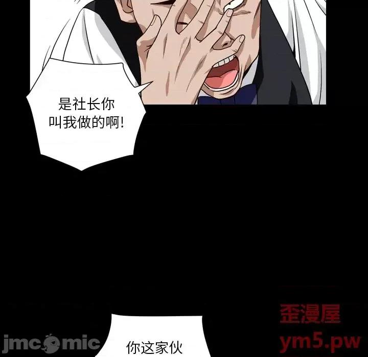 枷锁2：赤脚 枷锁2：赤脚-第 17 话 第35页