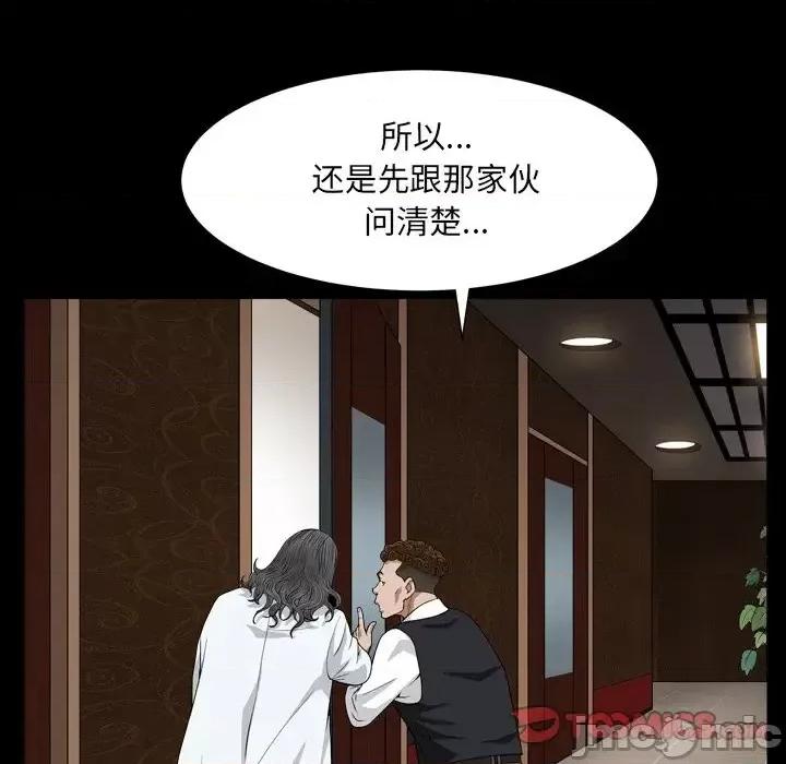 枷锁2：赤脚 枷锁2：赤脚-第 17 话 第45页