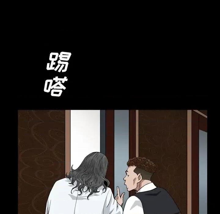 枷锁2：赤脚 枷锁2：赤脚-第 17 话 第47页