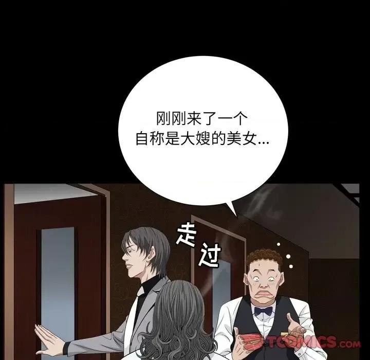 枷锁2：赤脚 枷锁2：赤脚-第 17 话 第57页
