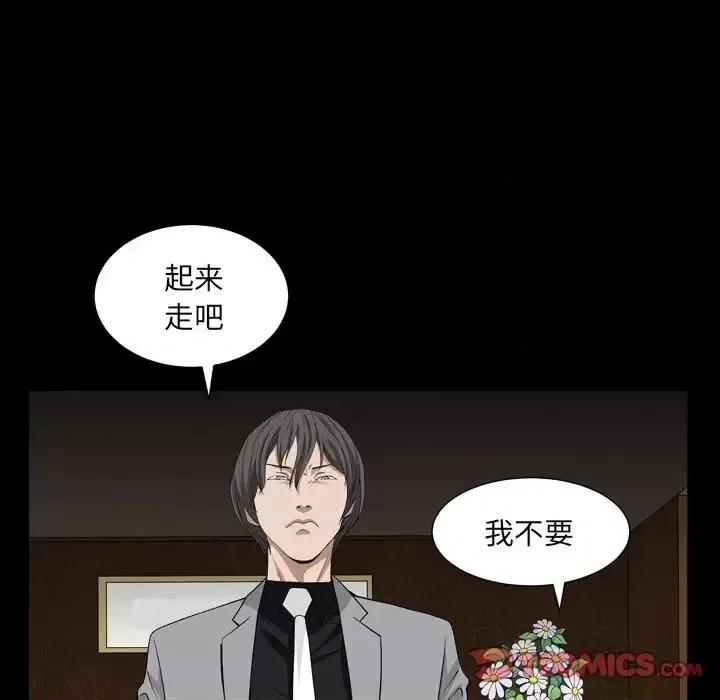 枷锁2：赤脚 枷锁2：赤脚-第 17 话 第69页