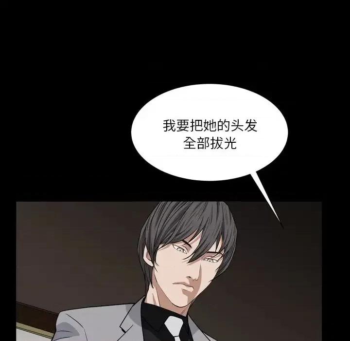 枷锁2：赤脚 枷锁2：赤脚-第 17 话 第73页