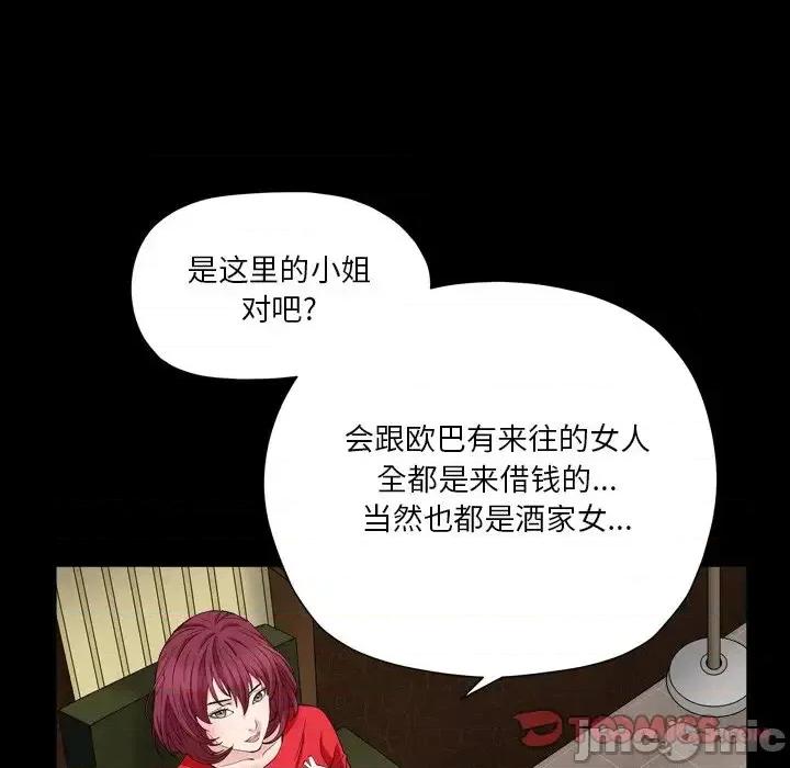 枷锁2：赤脚 枷锁2：赤脚-第 17 话 第75页