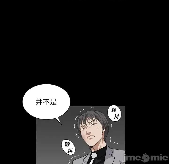 枷锁2：赤脚 枷锁2：赤脚-第 17 话 第85页