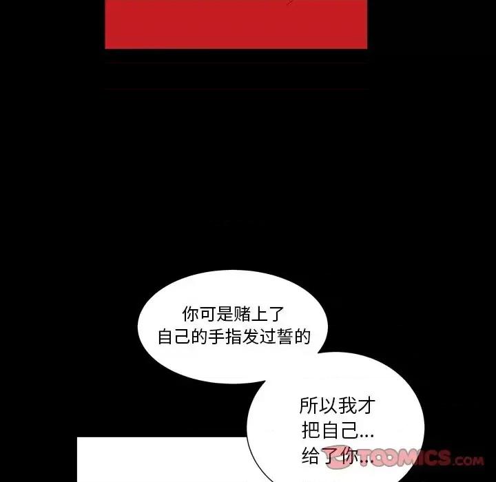 枷锁2：赤脚 枷锁2：赤脚-第 17 话 第87页