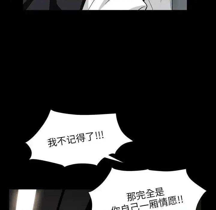 枷锁2：赤脚 枷锁2：赤脚-第 17 话 第94页