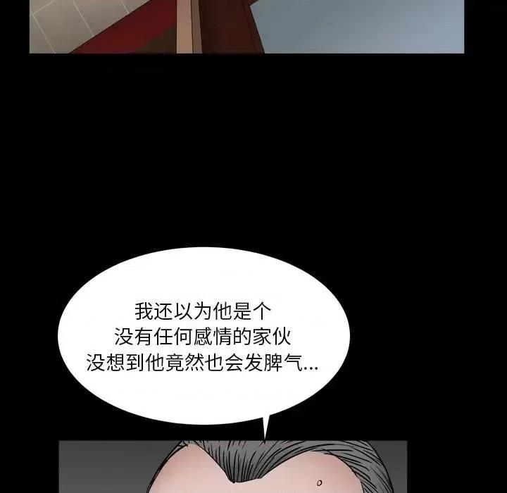 枷锁2：赤脚 枷锁2：赤脚-第 17 话 第98页