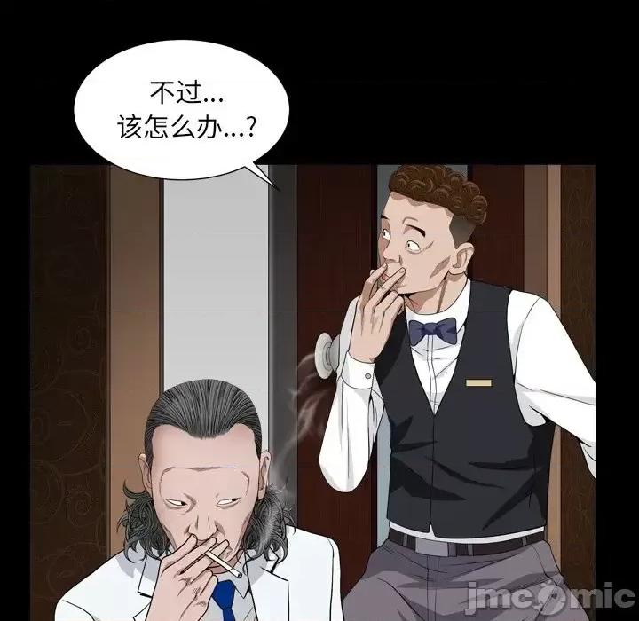 枷锁2：赤脚 枷锁2：赤脚-第 17 话 第120页