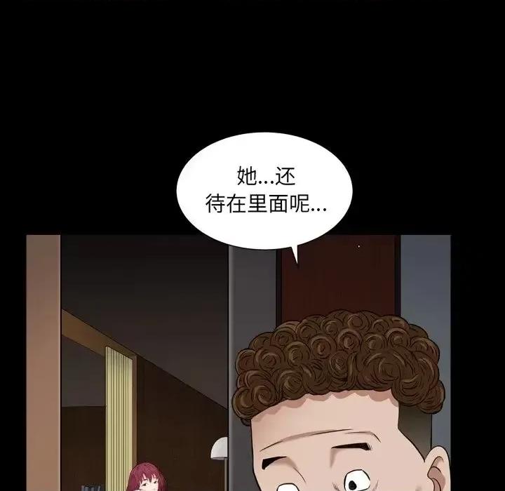 枷锁2：赤脚 枷锁2：赤脚-第 17 话 第122页