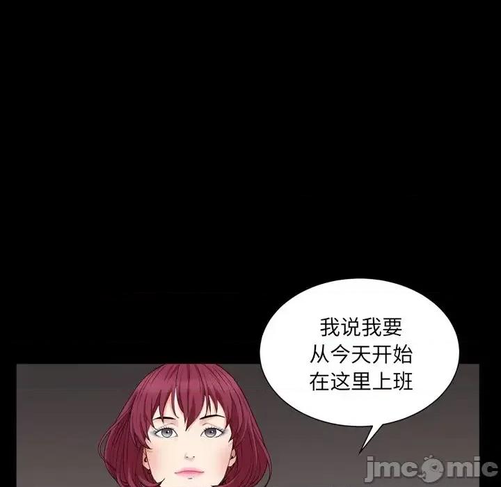 枷锁2：赤脚 枷锁2：赤脚-第 17 话 第130页