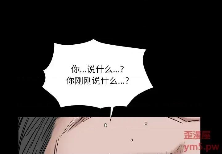 枷锁2：赤脚 枷锁2：赤脚-第 18 话 第1页