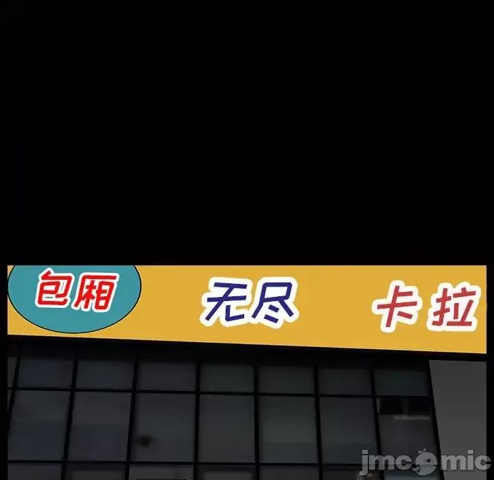枷锁2：赤脚 枷锁2：赤脚-第 18 话 第10页
