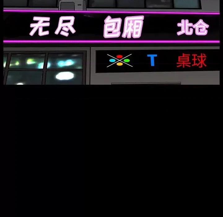 枷锁2：赤脚 枷锁2：赤脚-第 18 话 第11页