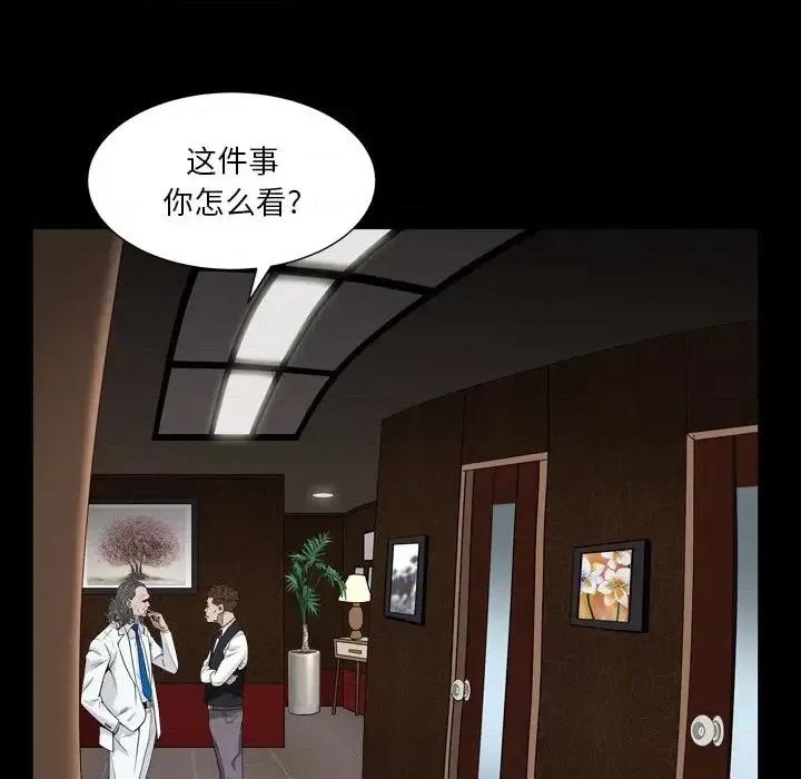 枷锁2：赤脚 枷锁2：赤脚-第 18 话 第12页