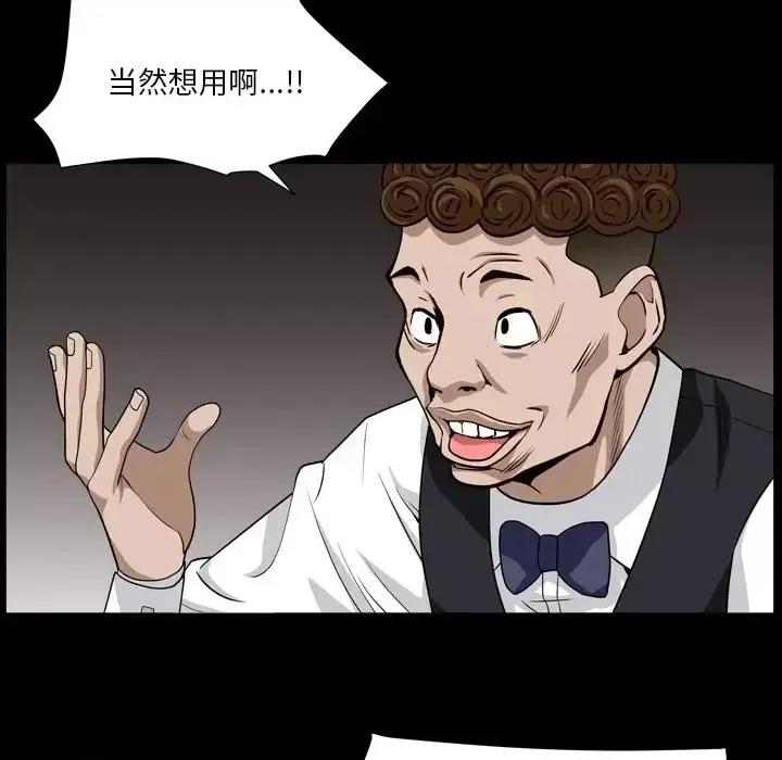 枷锁2：赤脚 枷锁2：赤脚-第 18 话 第14页