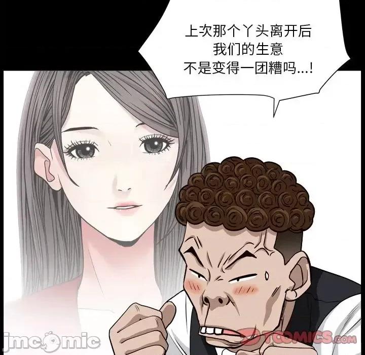枷锁2：赤脚 枷锁2：赤脚-第 18 话 第15页