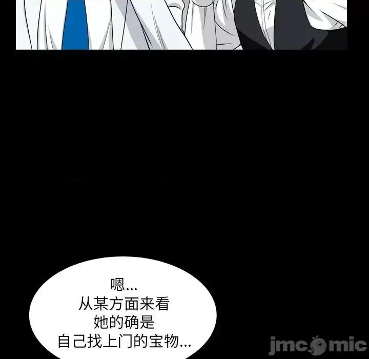 枷锁2：赤脚 枷锁2：赤脚-第 18 话 第25页