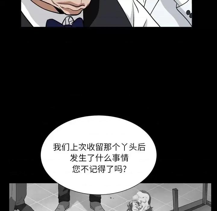 枷锁2：赤脚 枷锁2：赤脚-第 18 话 第29页