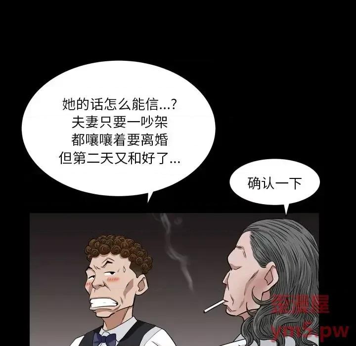 枷锁2：赤脚 枷锁2：赤脚-第 18 话 第37页