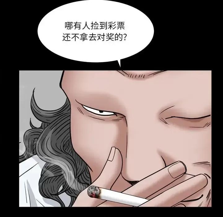 枷锁2：赤脚 枷锁2：赤脚-第 18 话 第41页