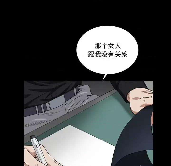 枷锁2：赤脚 枷锁2：赤脚-第 18 话 第42页