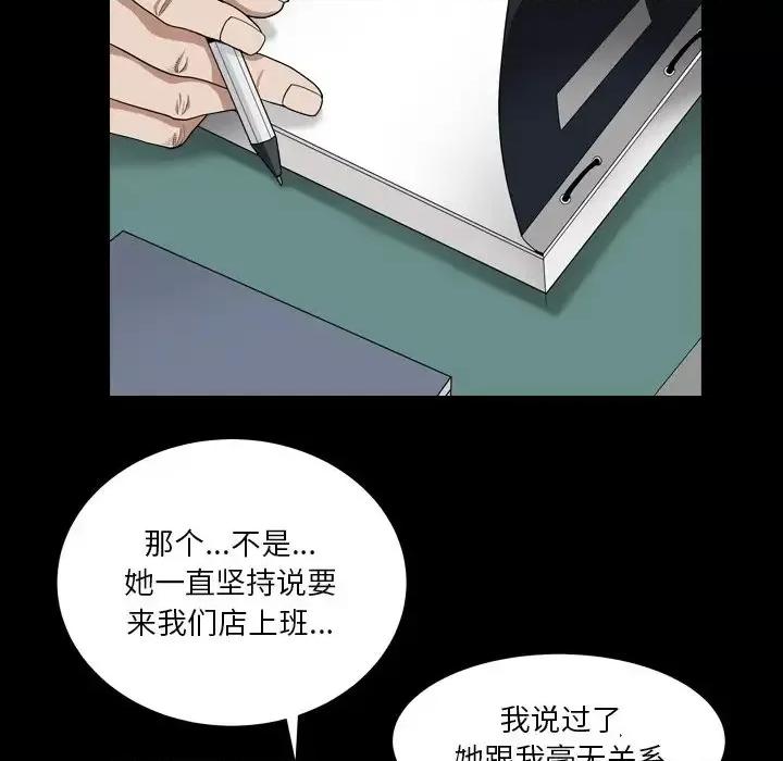枷锁2：赤脚 枷锁2：赤脚-第 18 话 第43页