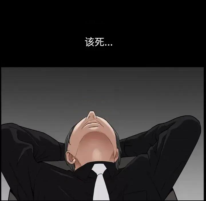 枷锁2：赤脚 枷锁2：赤脚-第 18 话 第68页
