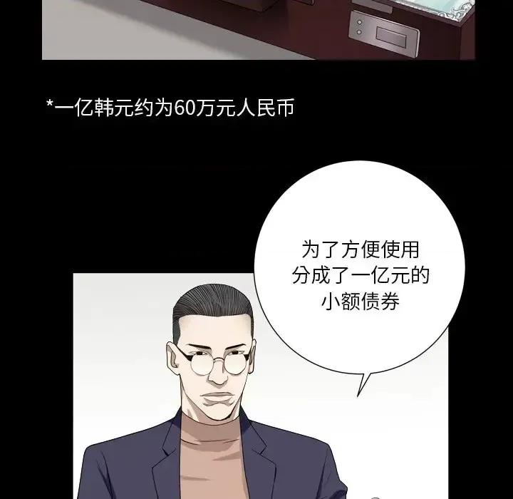 枷锁2：赤脚 枷锁2：赤脚-第 18 话 第78页