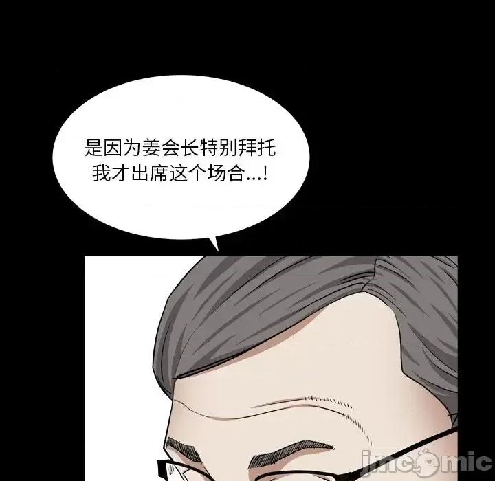枷锁2：赤脚 枷锁2：赤脚-第 18 话 第85页
