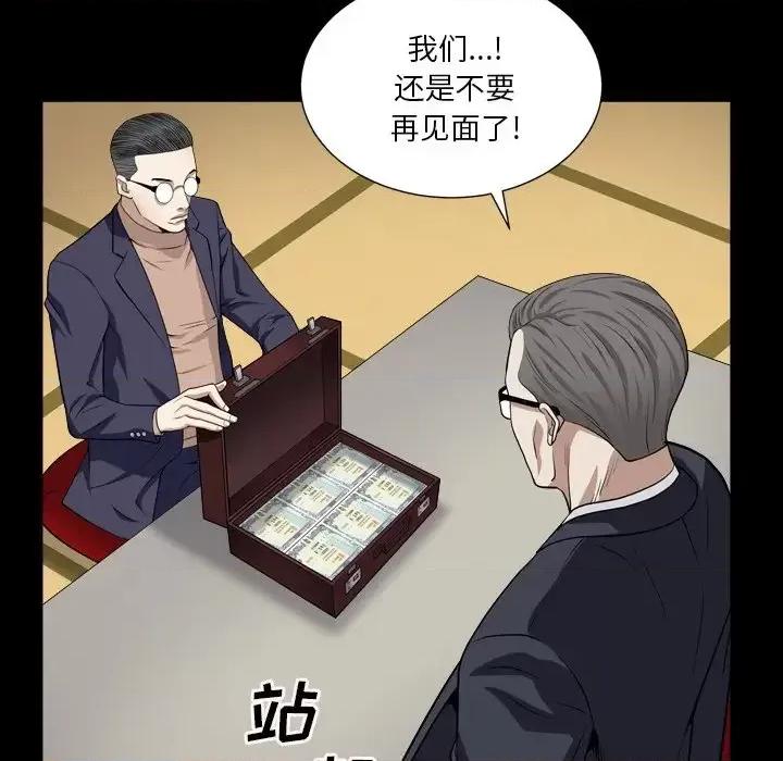 枷锁2：赤脚 枷锁2：赤脚-第 18 话 第89页