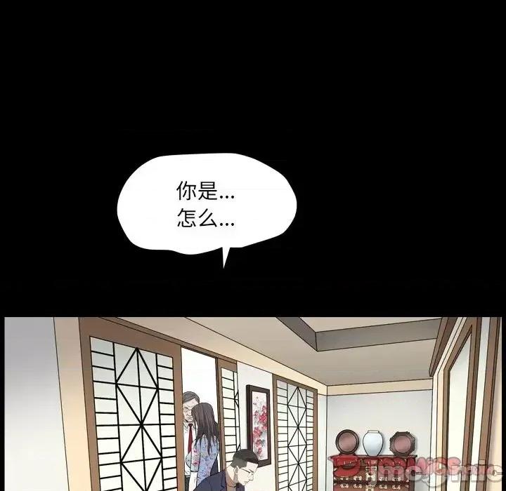 枷锁2：赤脚 枷锁2：赤脚-第 18 话 第105页
