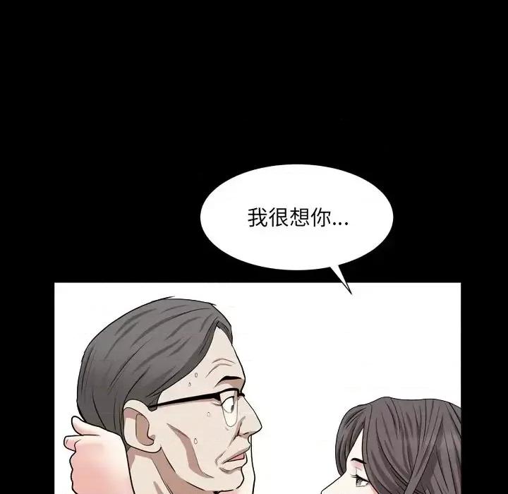 枷锁2：赤脚 枷锁2：赤脚-第 18 话 第108页